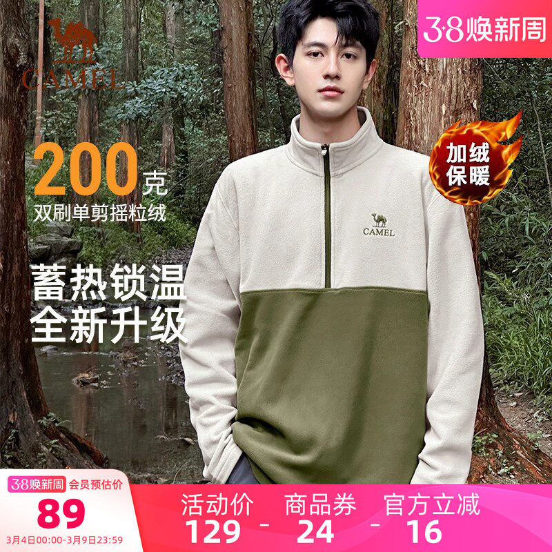 骆驼户外抓绒衣男女同款秋冬立领卫衣摇粒绒加绒保暖运动撞色外套