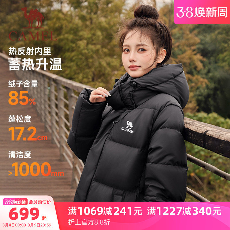 骆驼中戏运动中长款羽绒服女士2025冬新款加厚保暖拒水防风外套男