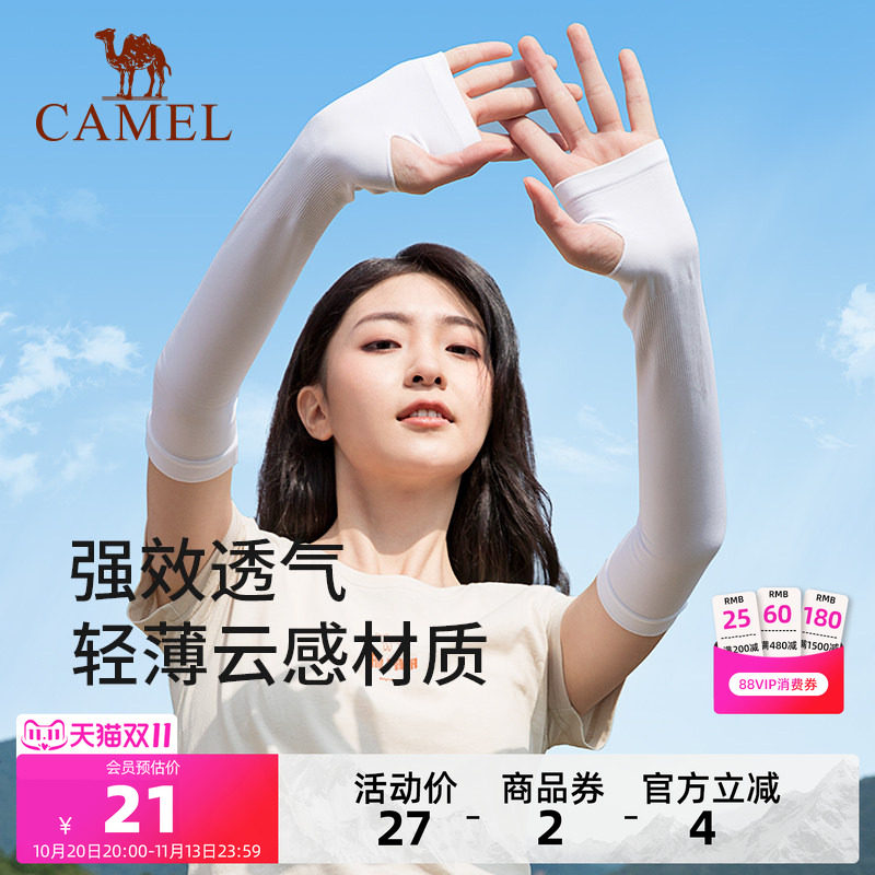 骆驼夏季防晒袖套女防紫外线骑车防晒手套薄款冰丝护臂男骑行冰袖