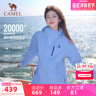 【新色发售】骆驼户外3514系列冰菊蓝冲锋衣女款三合一防水外套男