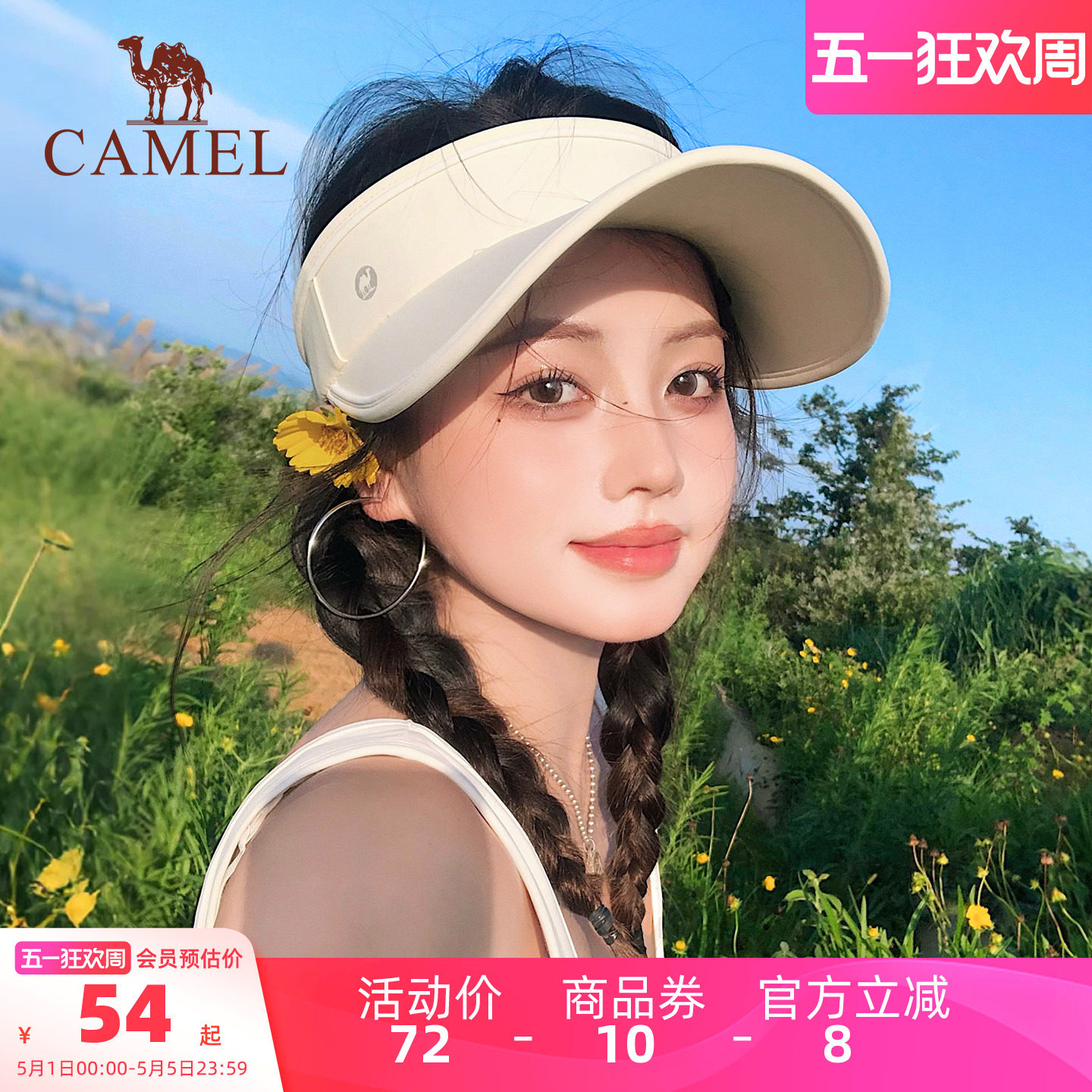 骆驼小蛋卷防晒空顶帽女夏防紫外线骑车吹不翻户外跑步遮太阳帽子