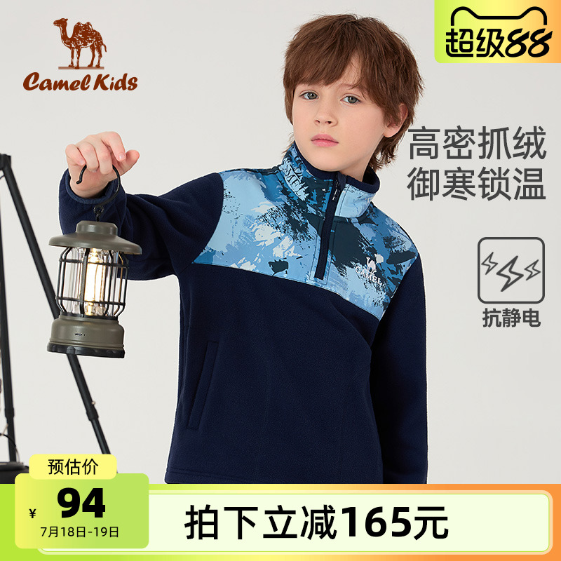 小骆驼儿童摇粒绒卫衣2025新款半拉链上衣中大童打底衫男童抓绒衣