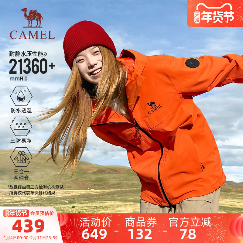 骆驼冲锋衣男女三合一雨神2.0版红色外套冬2025新款防水登山服装