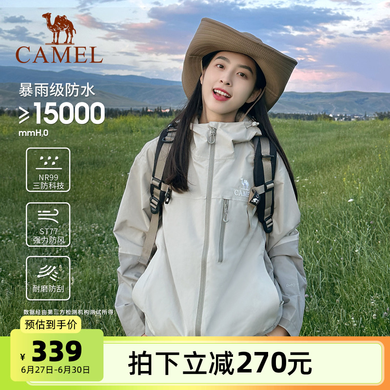 骆驼岩野三防单层冲锋衣男女2025新款拼色外套防风防水户外登山服