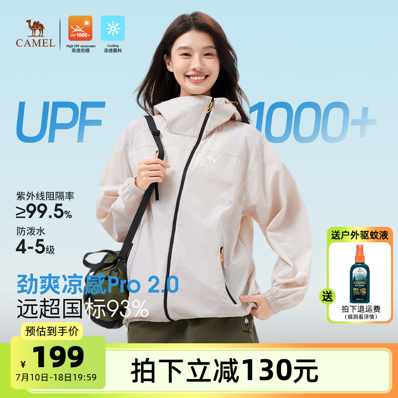 王俊凱同款|駱駝沐光戶外防曬衣