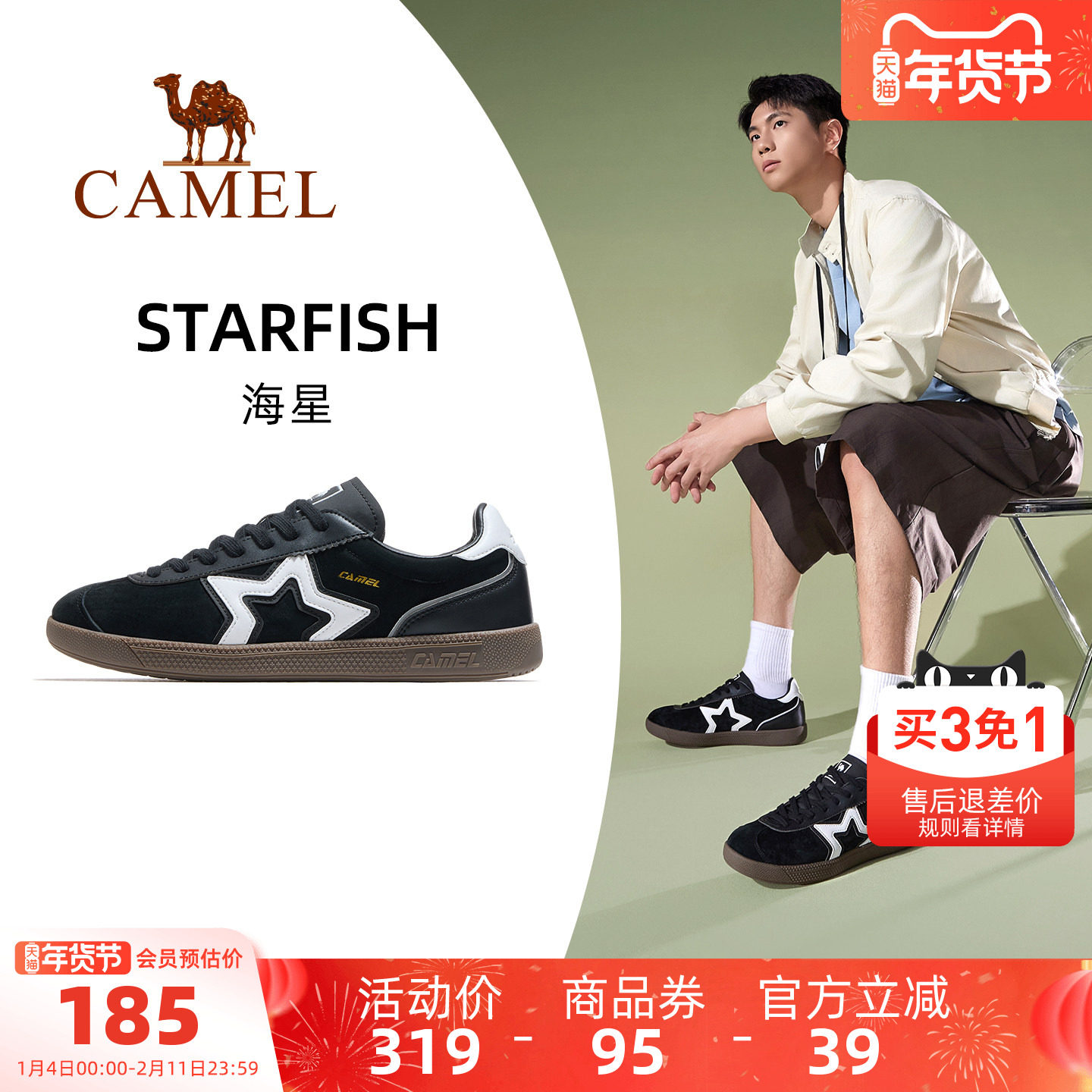 骆驼海星休闲鞋男2025秋冬新款男鞋板鞋透气复古德训鞋休闲鞋子