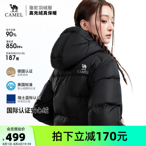 骆驼臻金City户外羽绒服2026秋冬新款男女同款面包服防风保暖外套