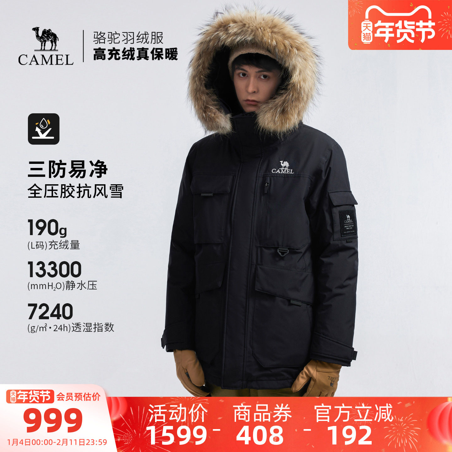 骆驼户外羽绒服冬季新款男款女款加厚保暖工装全压胶三防冲锋衣