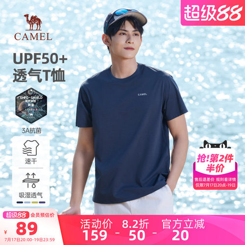 骆驼男装T恤男运动夏季短袖宽松透气凉感抗菌UPF100+防晒圆领半袖