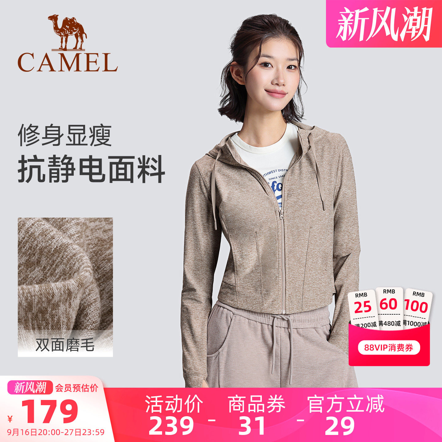 骆驼运动瑜伽外套透气轻盈针织