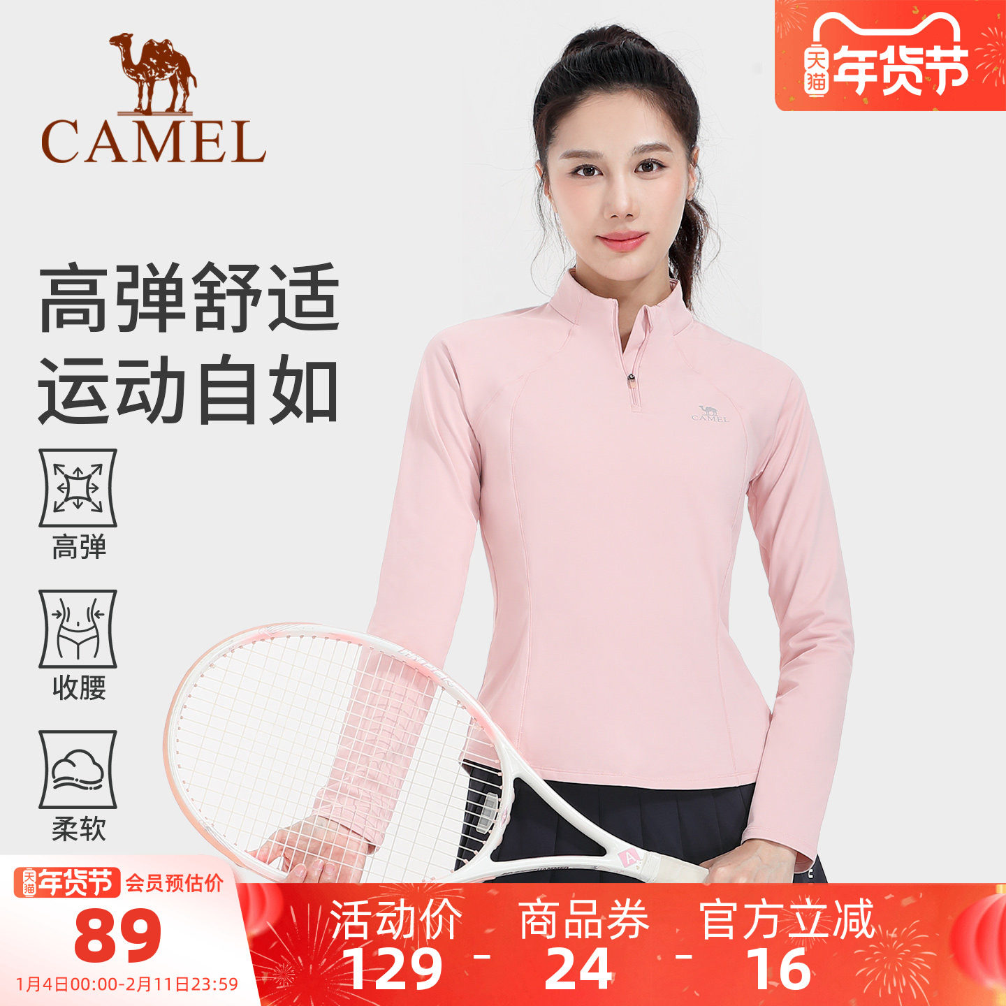 骆驼健身T恤女秋冬立领瑜伽上衣保暖加绒健身服休闲运动长袖衫,运动/瑜伽/健身/球迷用品,瑜伽t恤,淘宝优惠券,粉丝福利购,淘宝优惠卷