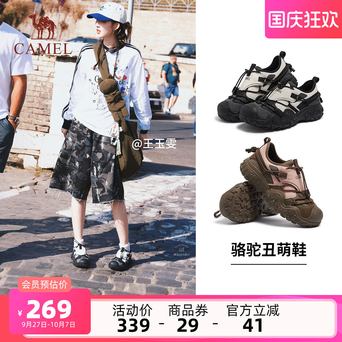 骆驼丑萌鞋女鞋2025秋季新款运动鞋女厚底户外登山鞋休闲老爹鞋子