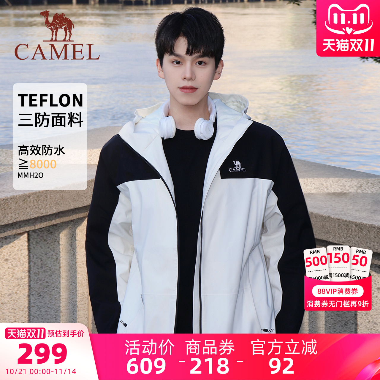 骆驼男装单冲冲锋衣春季