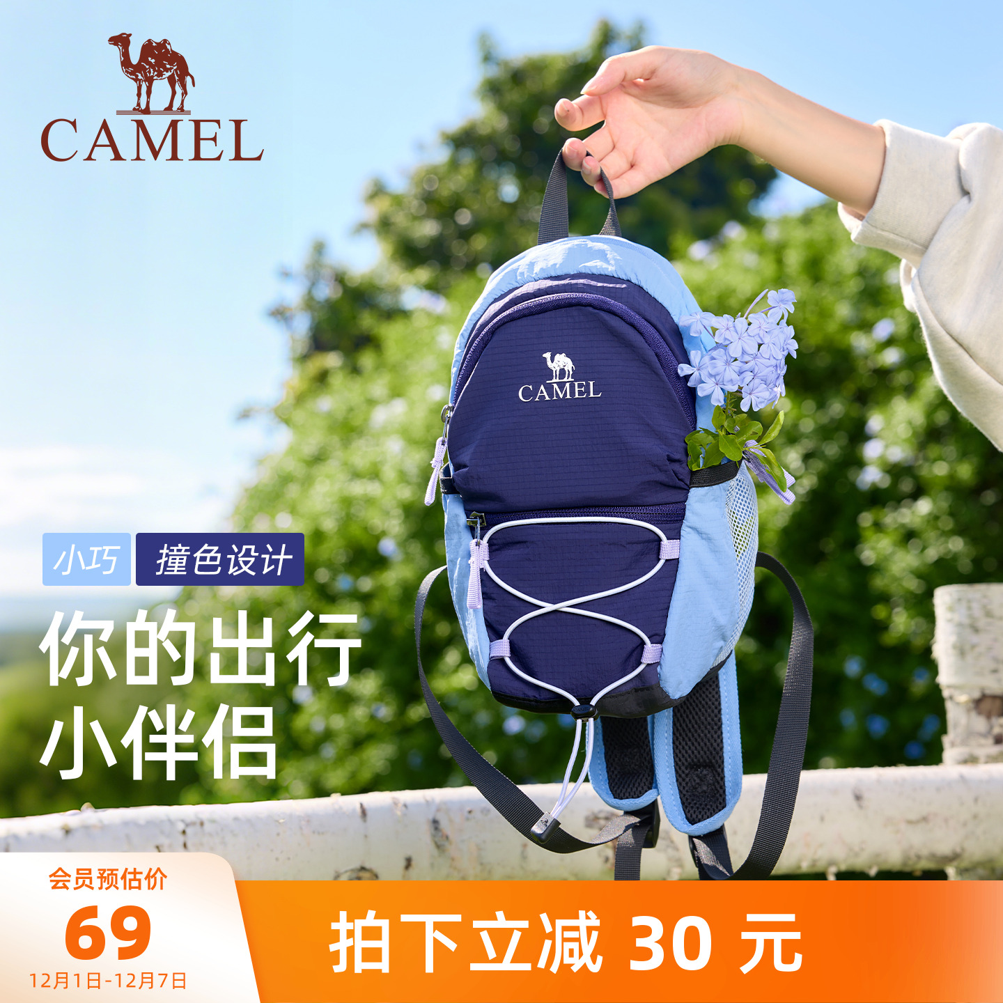 骆驼mini小型双肩包女旅游轻便背包休闲通勤上学学生书包户外包