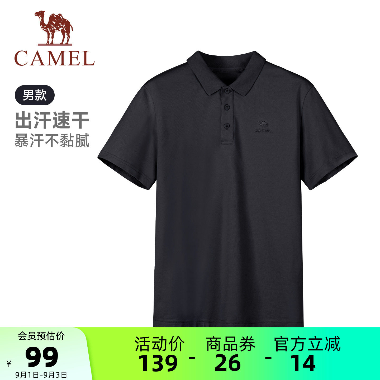 骆驼男士短袖POLO衫商务休闲图片