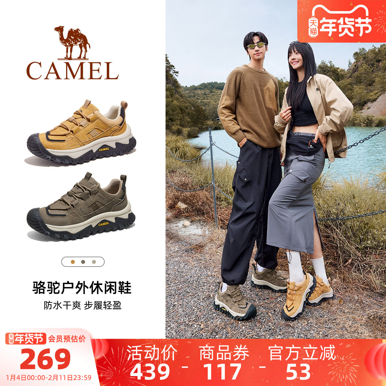 骆驼户外休闲鞋2025秋冬新款男鞋防滑减震爬山轻便徒步鞋登山女鞋,户外/登山/野营/旅行用品,户外休闲鞋,淘宝优惠券,粉丝福利购,淘宝优惠卷