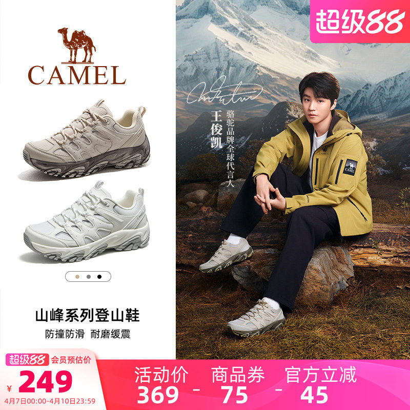 【王俊凯同款】骆驼凯旋登山鞋女士徒步户外运动鞋缓震防滑男鞋子