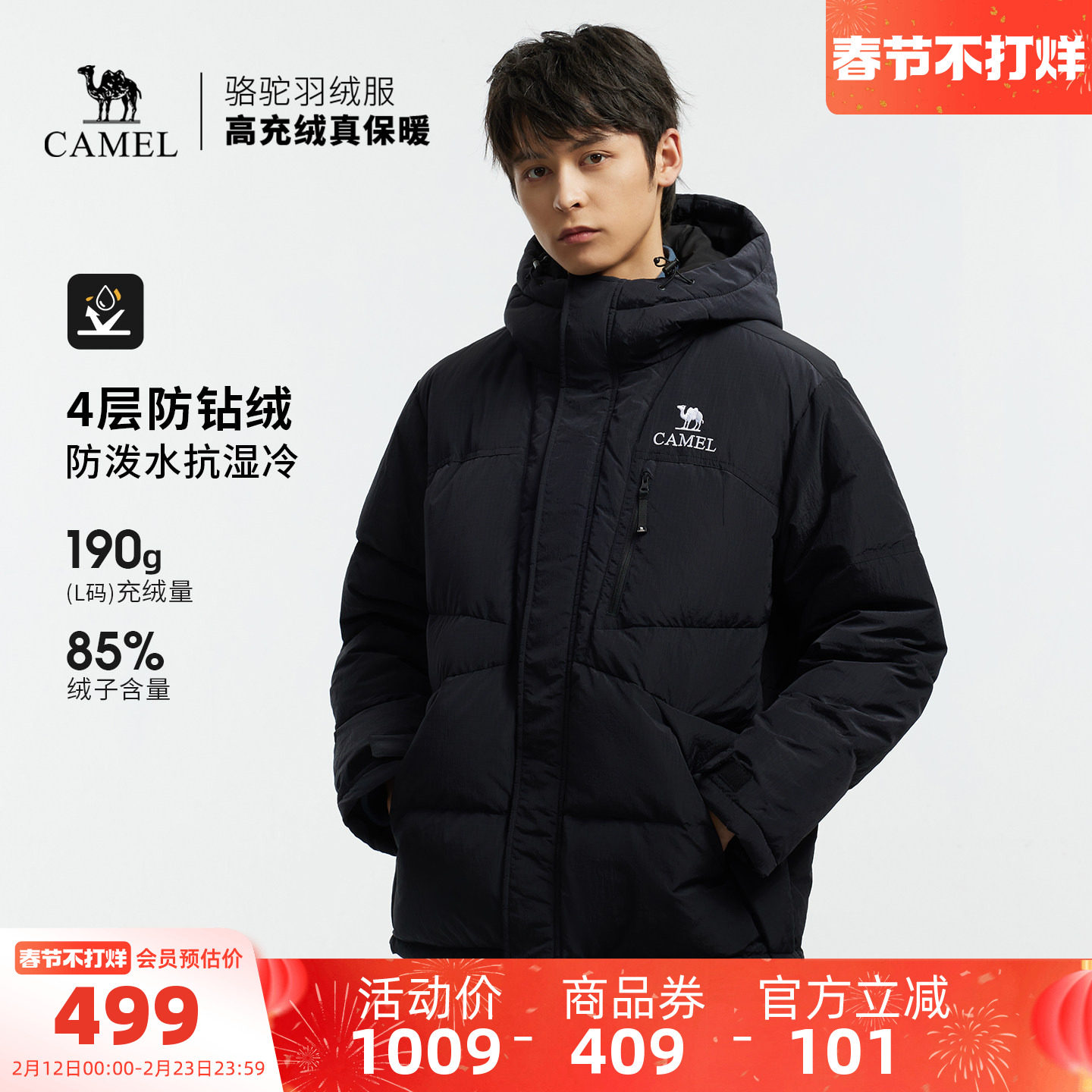 骆驼户外羽绒服冬季新款女款男款防刮耐磨连帽加厚保暖面包服