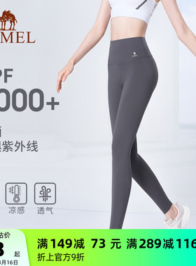 骆驼鲨鱼裤女夏季防晒休闲运动裤透气凉感薄款高腰修身显瘦健身裤