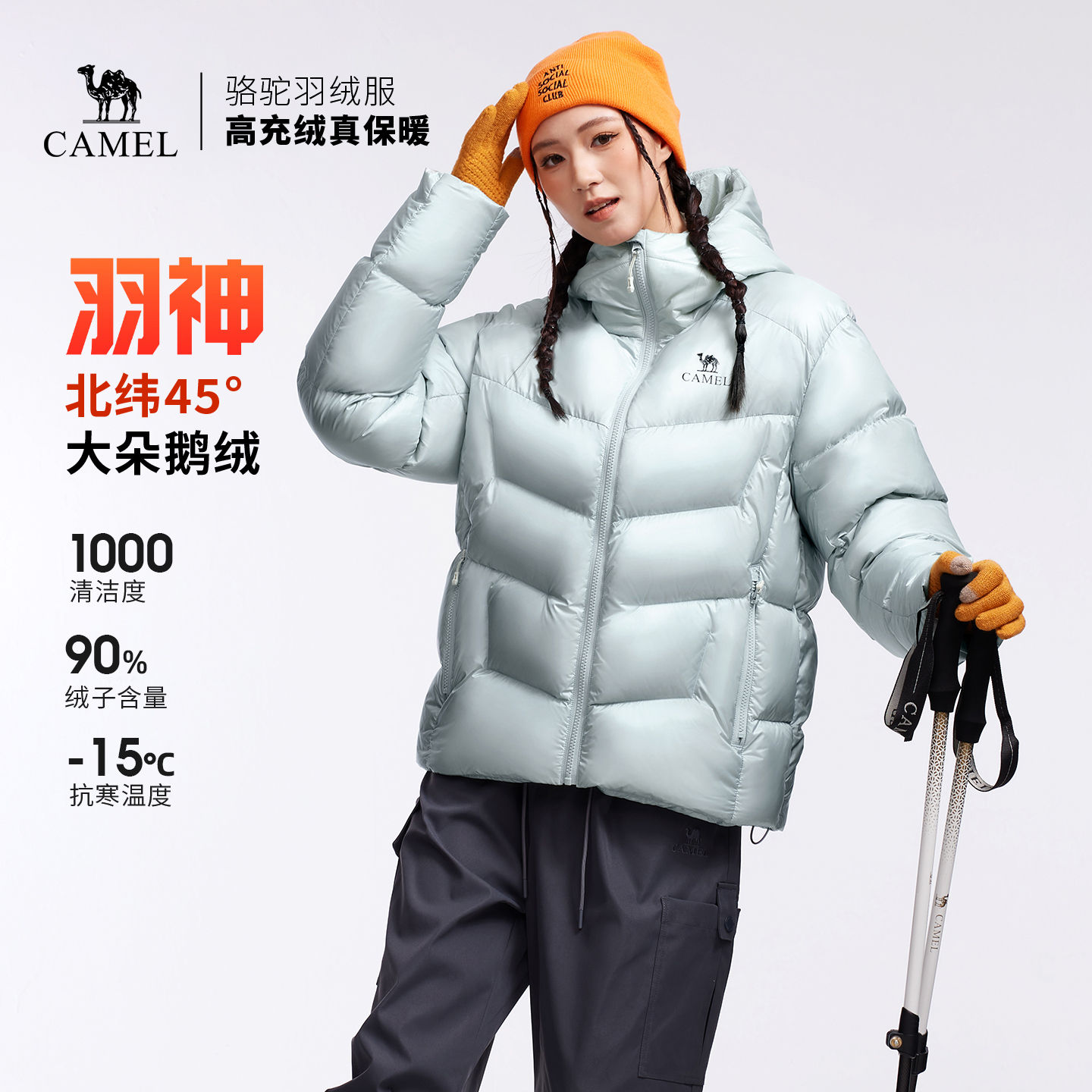 【鹅绒】骆驼户外羽绒服冬季新女款男款高蓬松防钻绒防泼水外套