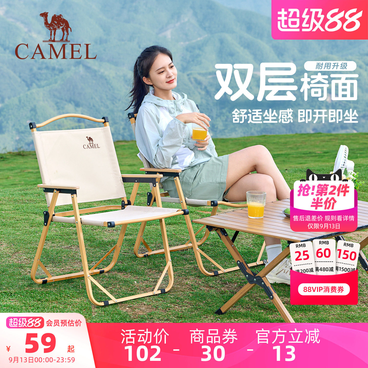 骆驼户外露营折叠克米特椅图片