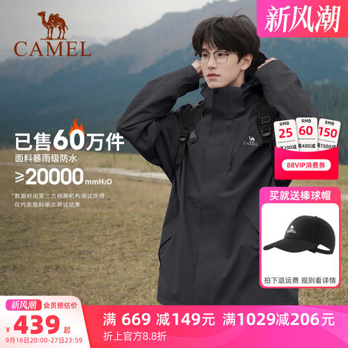 骆驼3514系列冲锋衣三合一男女款