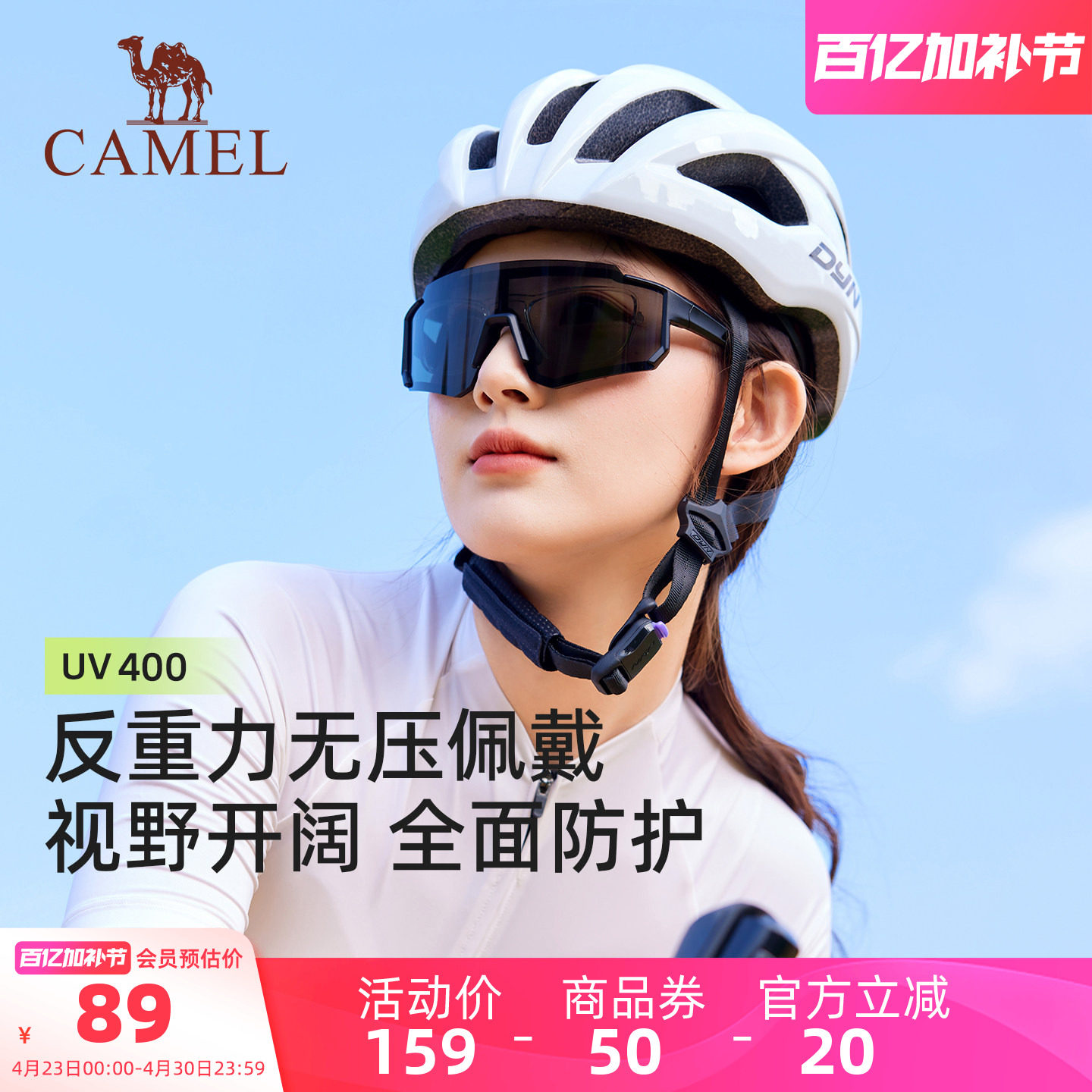 骆驼公路车骑行眼镜户外运动女登山男徒步护目镜自行车变色防风镜