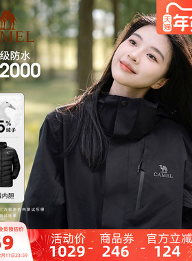 [羽绒内胆]骆驼户外黑色冲锋衣男女冬款三合一排骨羽绒服防水外套