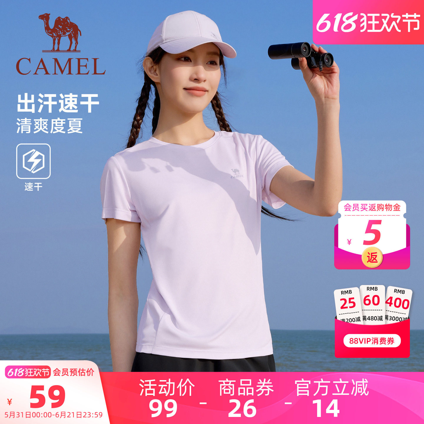 骆驼跑步T神运动速干t恤女夏季薄款透气百搭户外登山瑜伽服上衣男