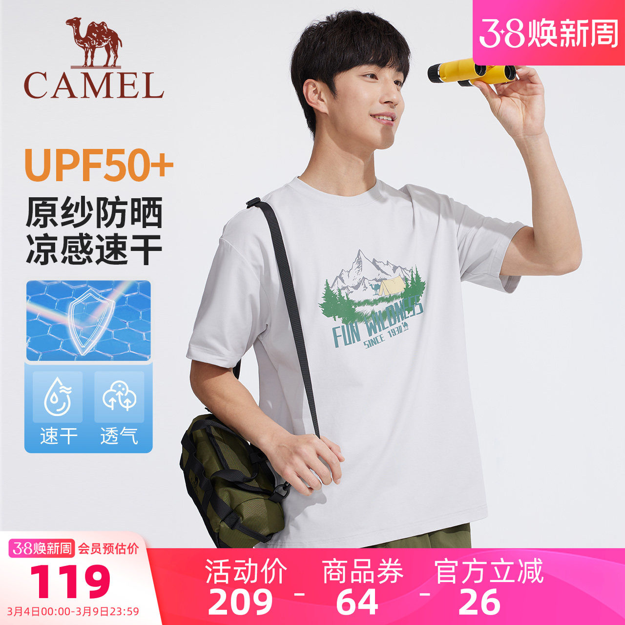 [索罗娜]骆驼男装圆领T恤男款运动夏季宽松弹力透气凉感短袖上衣