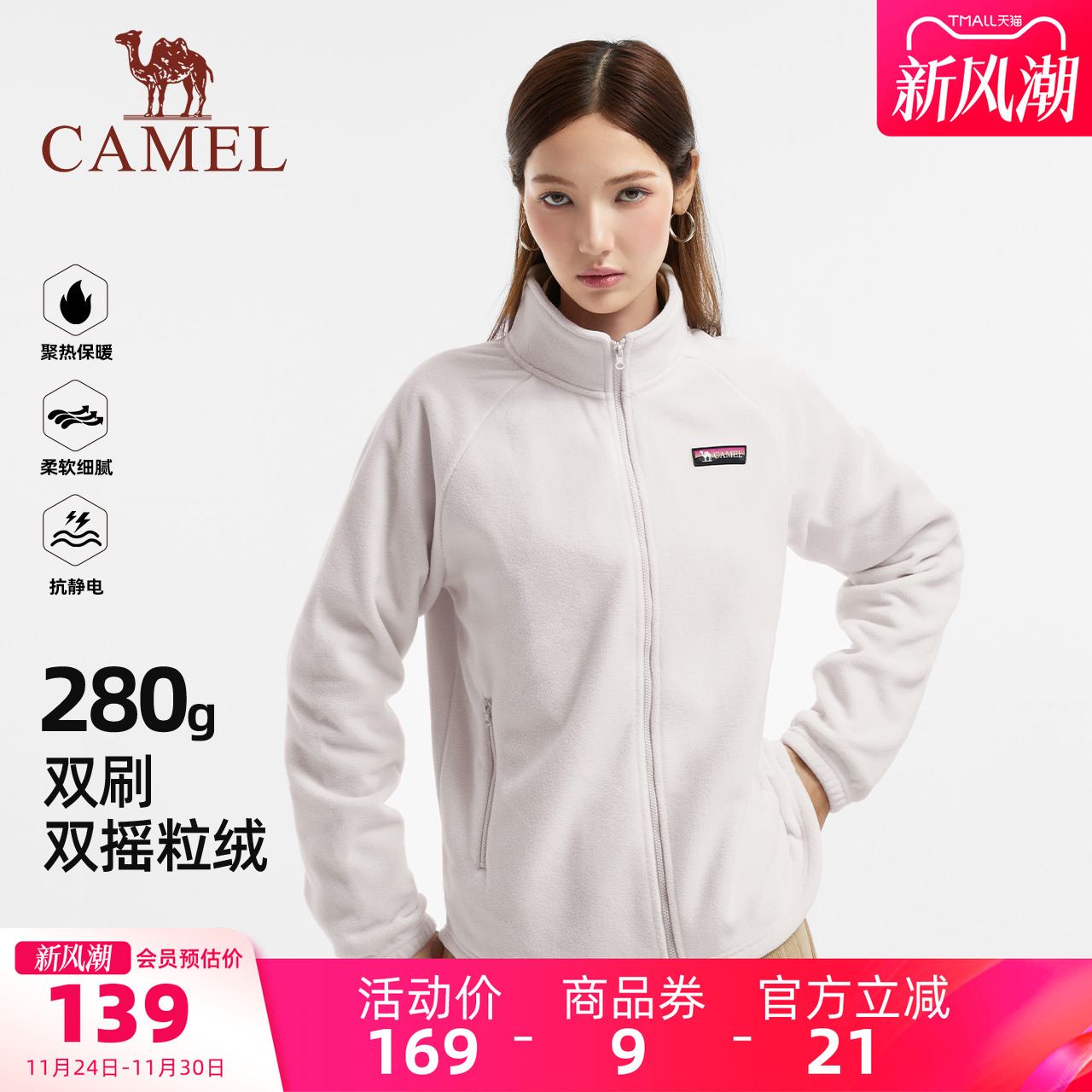 骆驼女装抓绒外套2025秋冬新款冲锋衣内胆外套加绒保暖休闲外套女