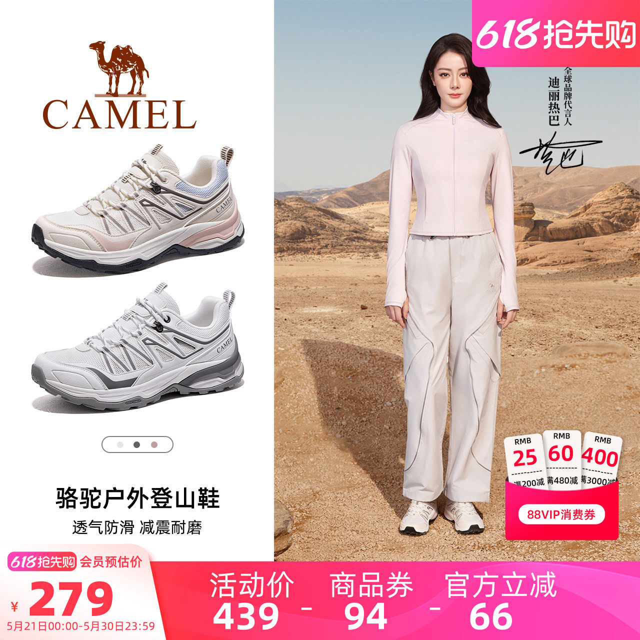 迪丽热巴同款骆驼凯旋2代登山鞋女士2026春夏季透气户外徒步鞋男