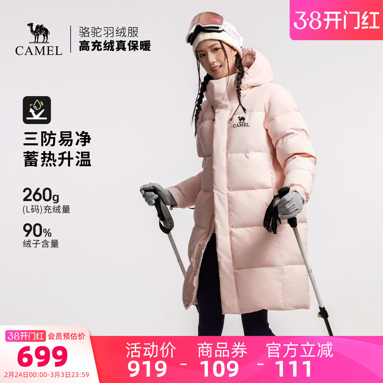 骆驼户外三防羽绒服冬季新款女款男款中长款防风雪抗油污面包服