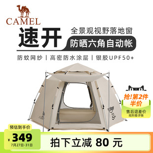 露营 骆驼x在外户外六角自动速开帐篷带杆公园野餐涂银防晒便携式