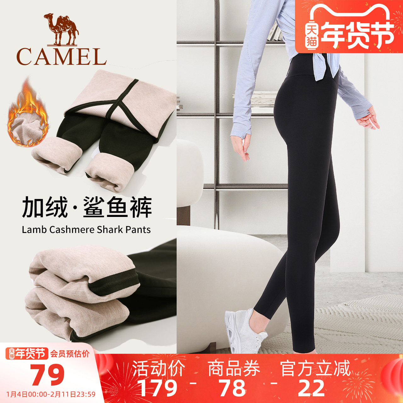 骆驼瑜伽裤女款冬季紧身鲨鱼裤提臀健身裤加绒加厚保暖高腰运动裤