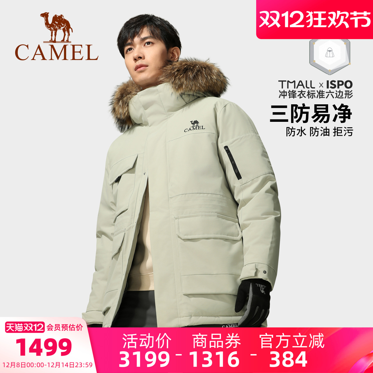 西伯利亚羽绒服骆驼可拆卸