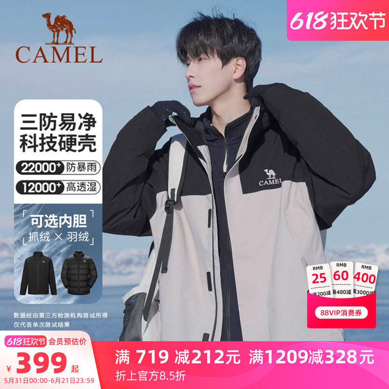 骆驼户外北风冲锋衣男女款三合一羽绒服可拆卸防水旅游登山服外套