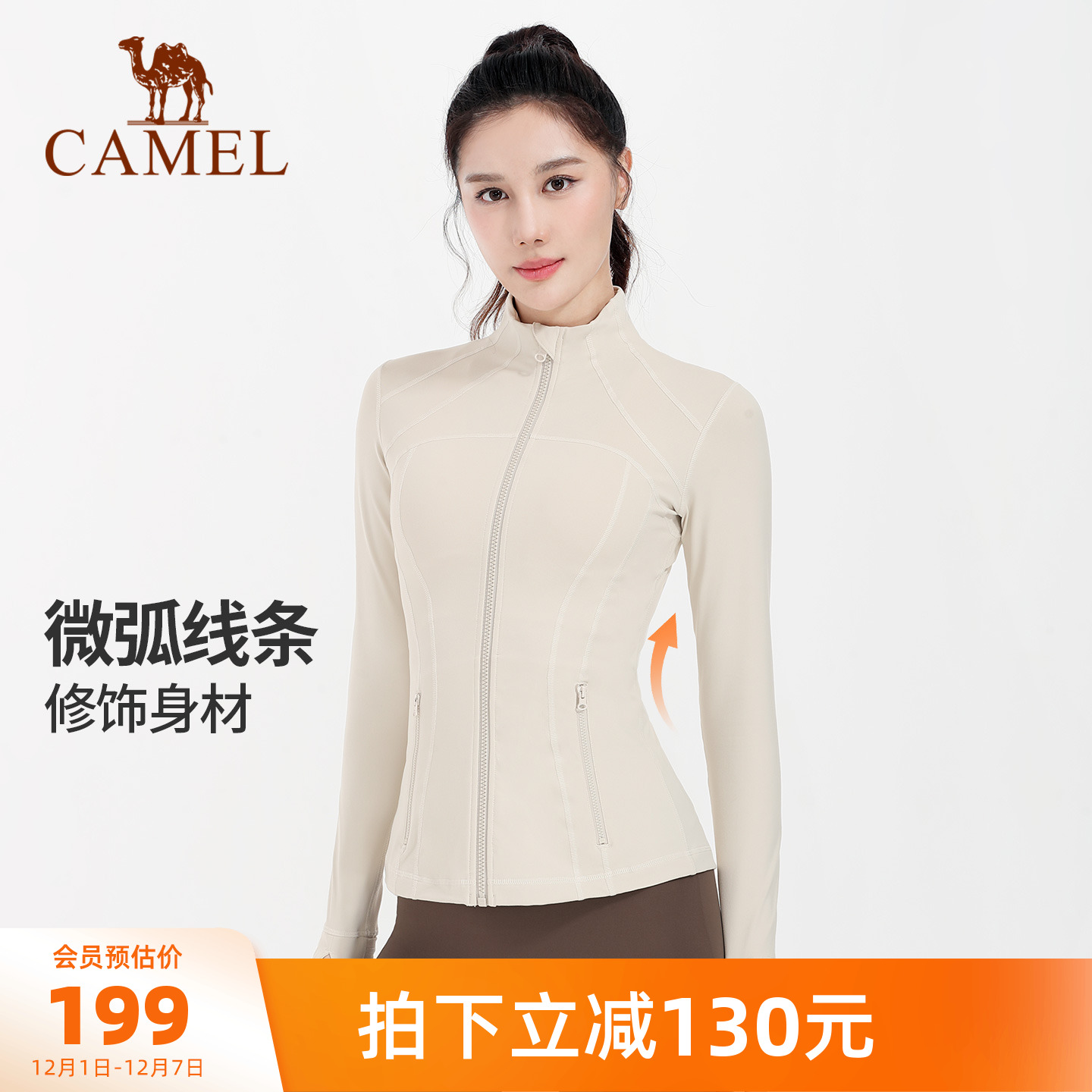 骆驼瑜伽服外套紧身弹力运动服
