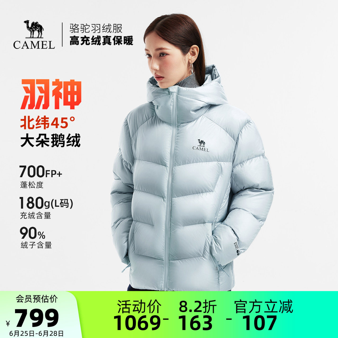 骆驼羽神鹅绒羽绒服蓝色面包服