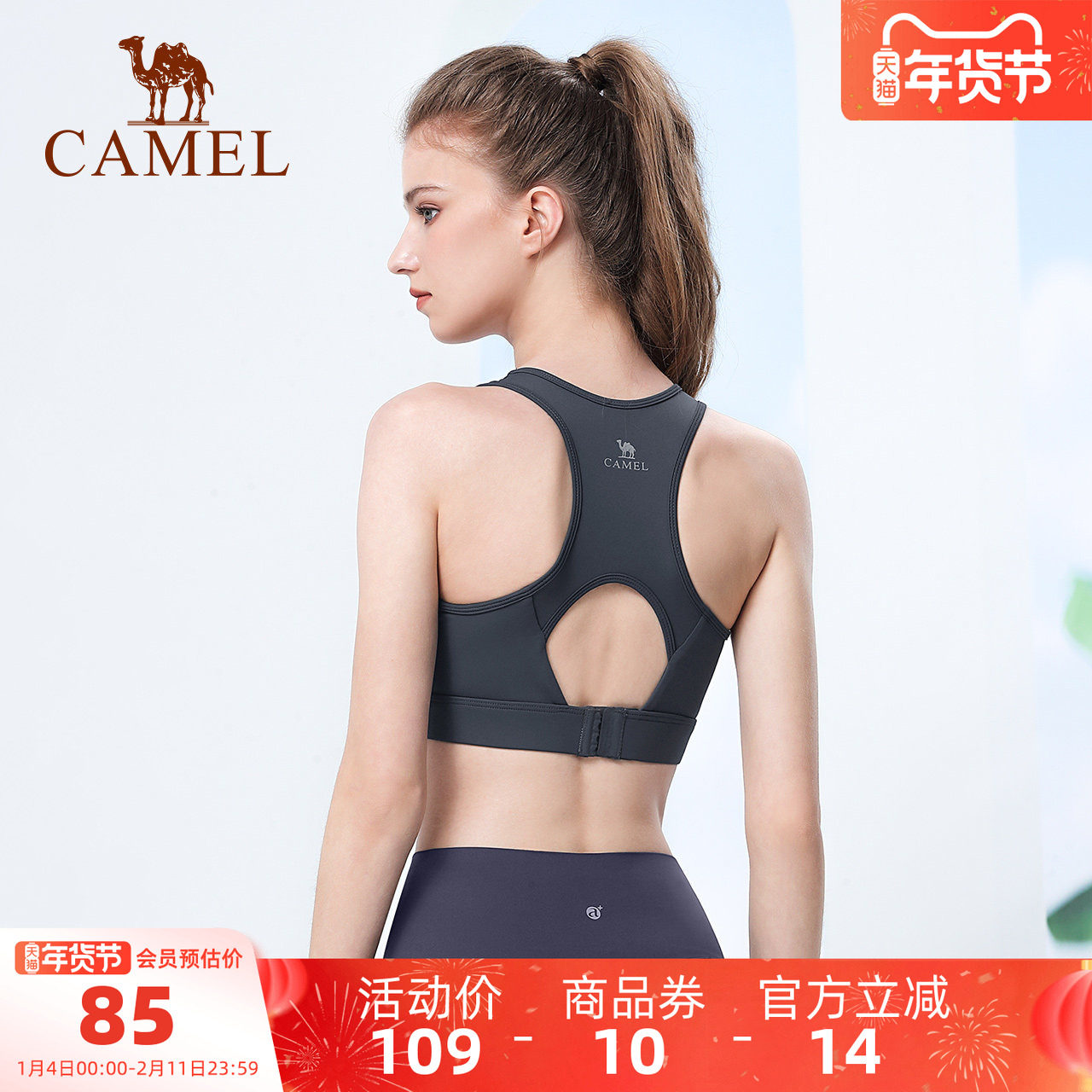 骆驼瑜伽内衣女带胸垫一体式高强度运动文胸跑步防震背心健身bra,运动/瑜伽/健身/球迷用品,瑜伽内衣,淘宝优惠券,粉丝福利购,淘宝优惠卷