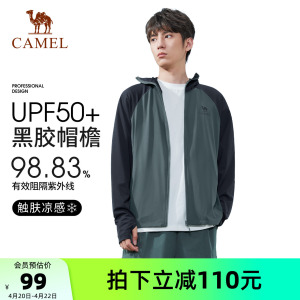 【清仓】骆驼如风 | 冷白皮户外原纱防晒衣男女轻薄防晒服外套