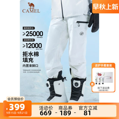 骆驼防风防雨滑雪裤杜邦三防