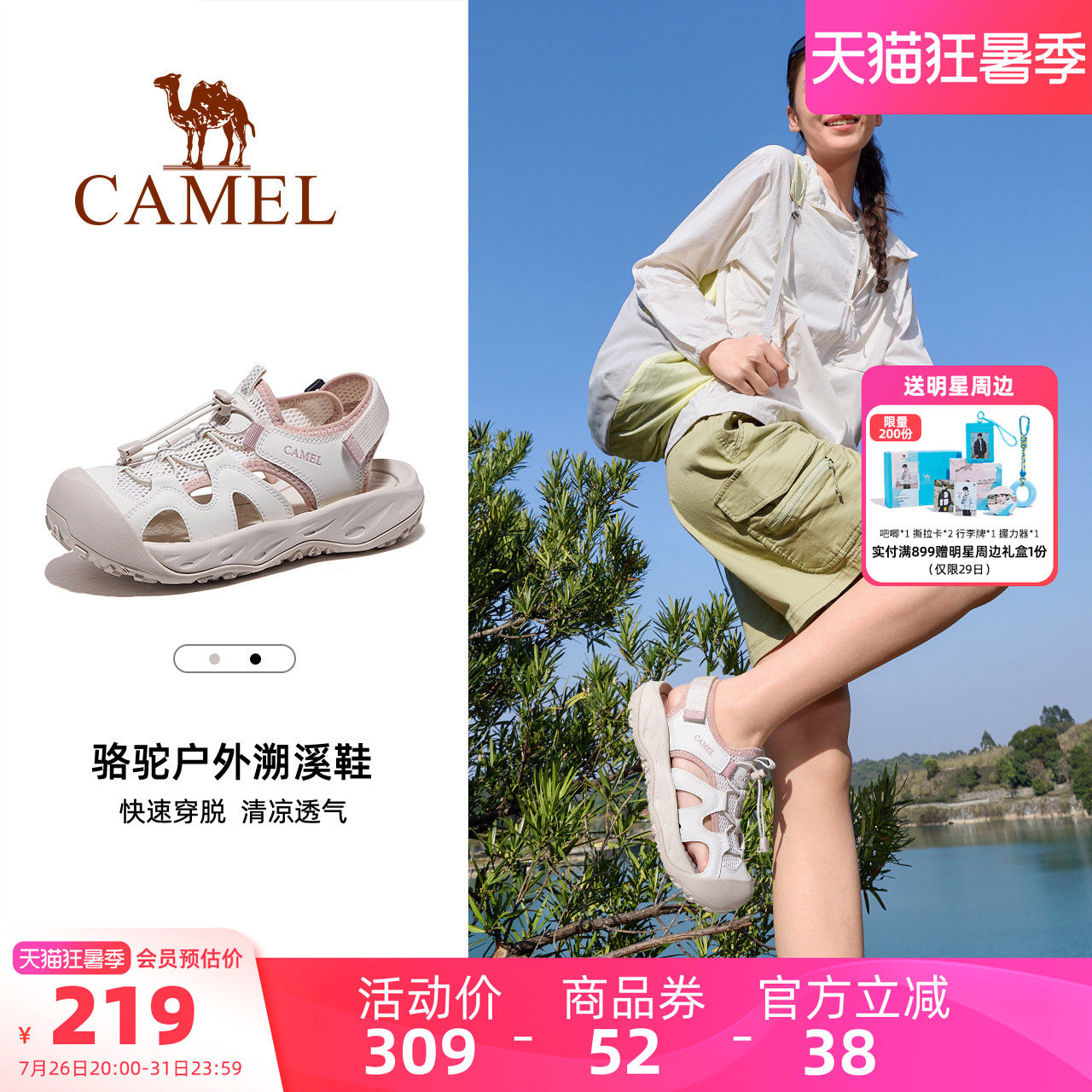 Camel/骆驼户外包头沙滩凉鞋