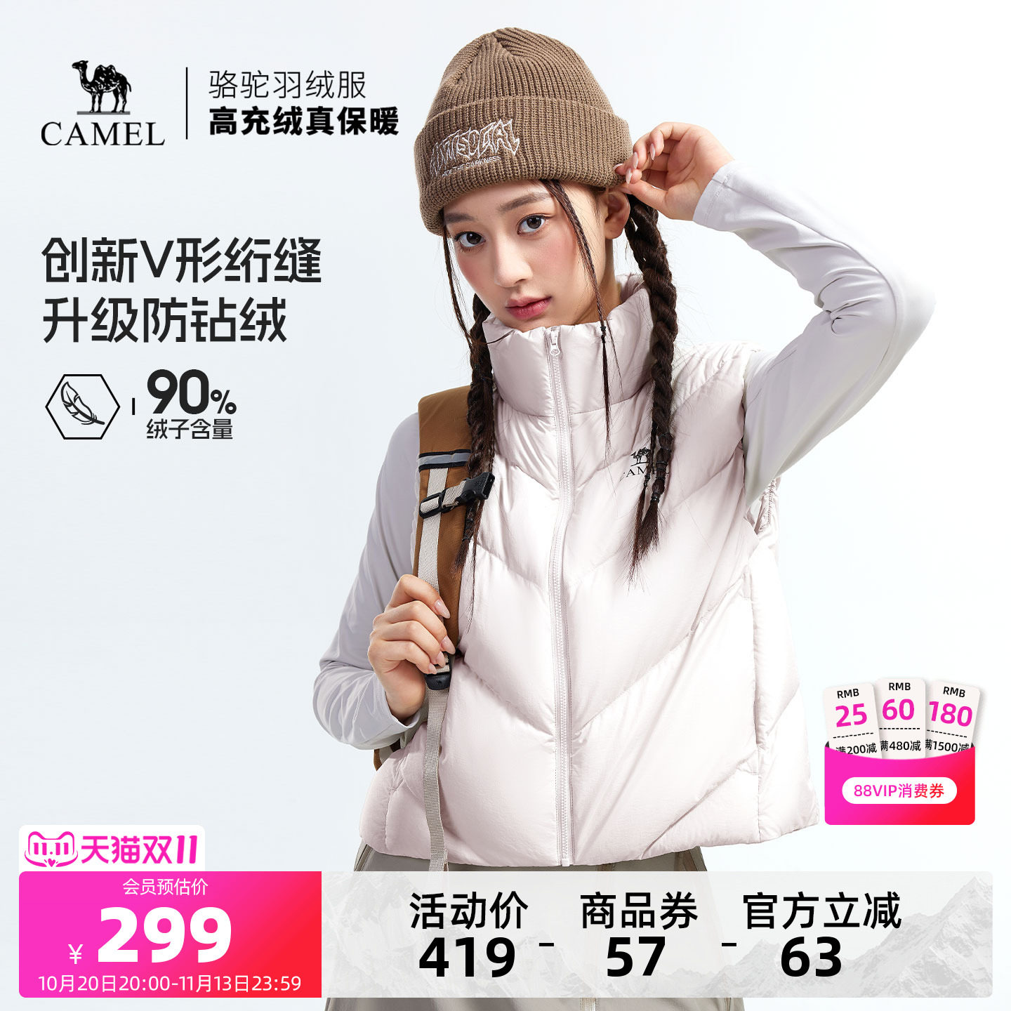 骆驼女装羽绒马甲2026秋冬新款90绒时尚轻薄保暖防风立领马甲外穿