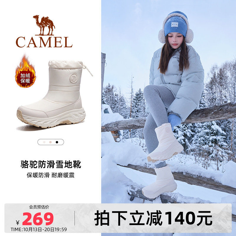 骆驼雪地靴女鞋冬季加绒款户外短靴子女款加绒保暖东北加厚棉鞋