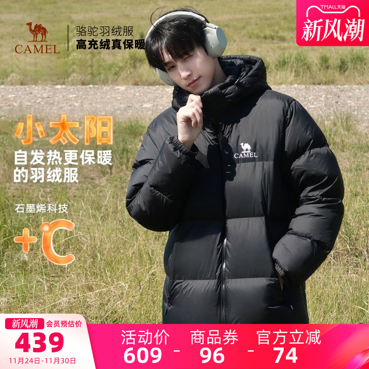 情侣款男装羽绒服骆驼连帽