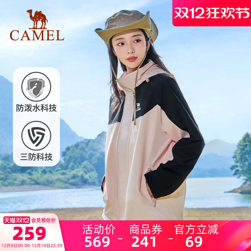 骆驼运动外套男防风防水加绒保暖三防跑步夹克登山服单层软壳衣女