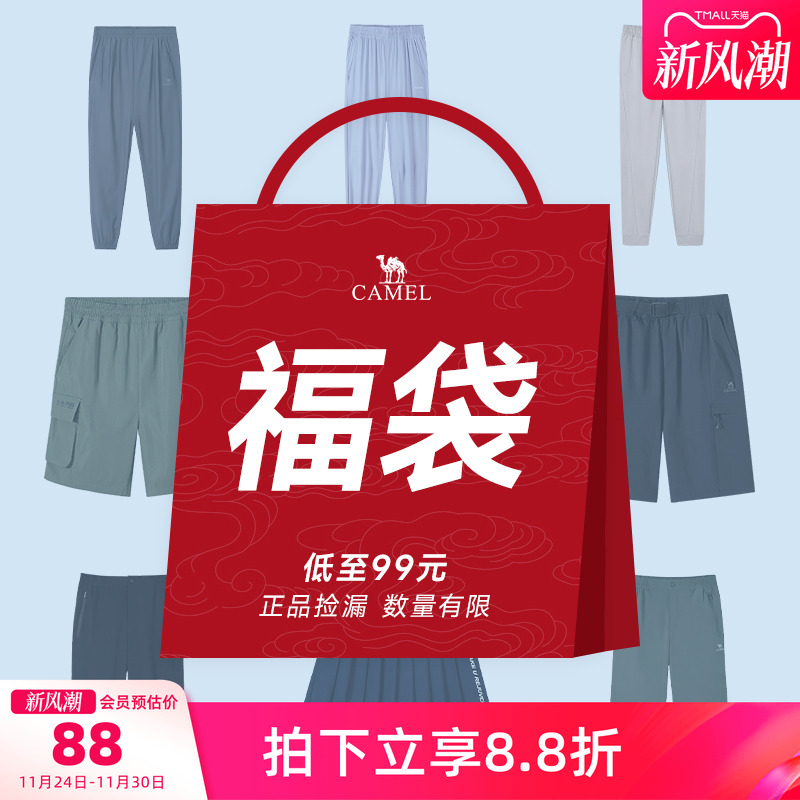 运动长裤骆驼保暖休闲跑步宽松