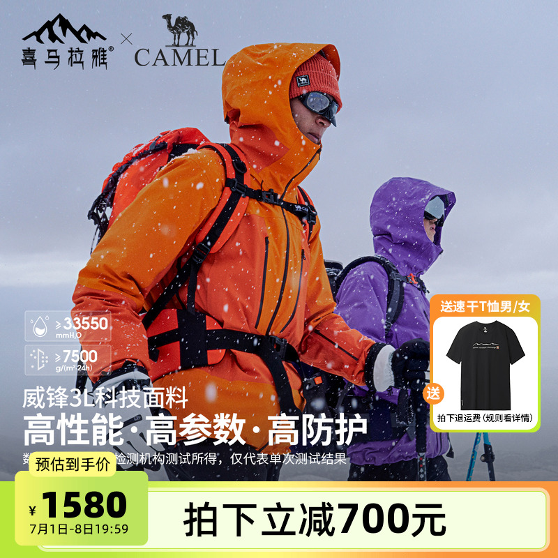 骆驼攀爬专业款全天候硬壳冲锋衣