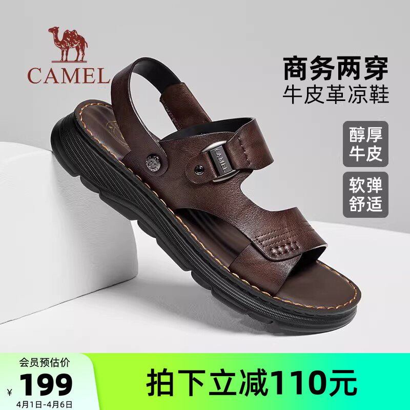 骆驼男鞋2026夏季新款真皮透气两穿休闲凉鞋爸爸鞋男士凉拖鞋外穿